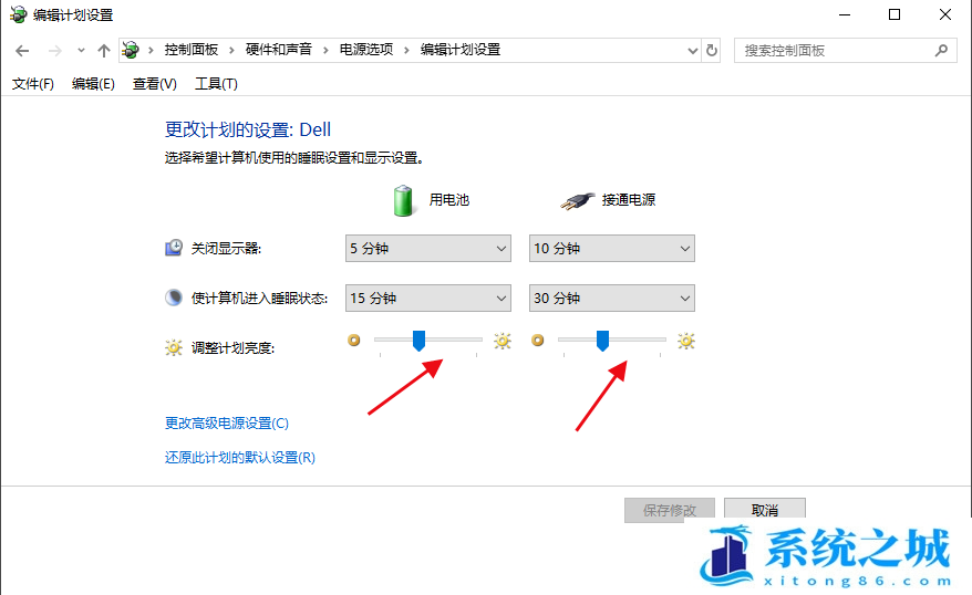 Win10,亮度调节,屏幕亮度步骤