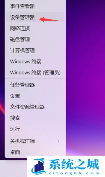 Win11,鼠标键盘,唤醒屏幕步骤