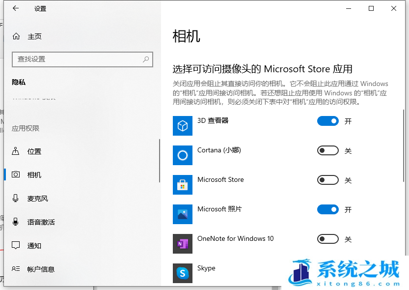 Win10,摄像头,Win10摄像头步骤