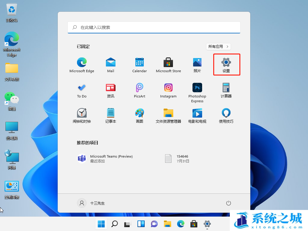 Win11,Windows,应用和功能步骤