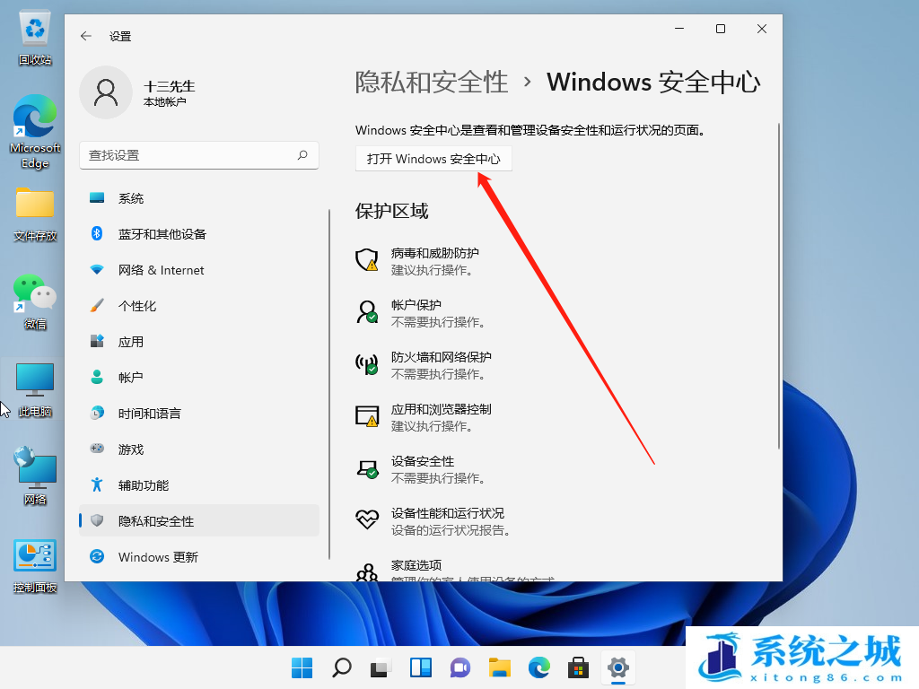 Win11,Windows,应用和功能步骤