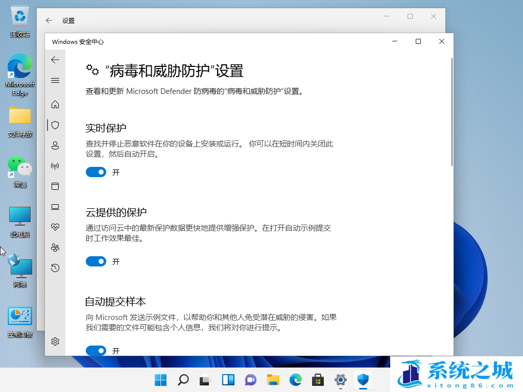 Win11,Windows,应用和功能步骤