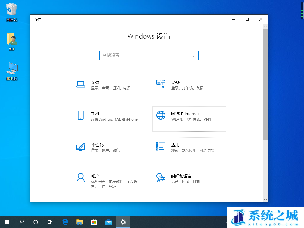 Win10,默认网关不可用,默认网关步骤