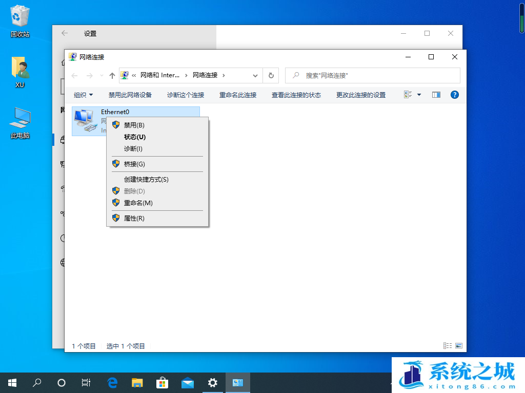 Win10,默认网关不可用,默认网关步骤