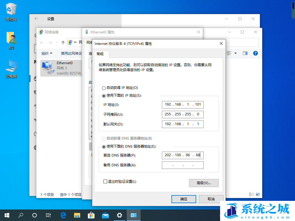 Win10,默认网关不可用,默认网关步骤