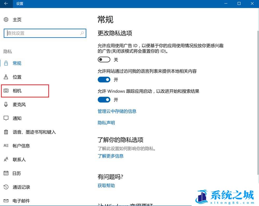 Win10如何禁用摄像头？Win10禁用摄像头的方法