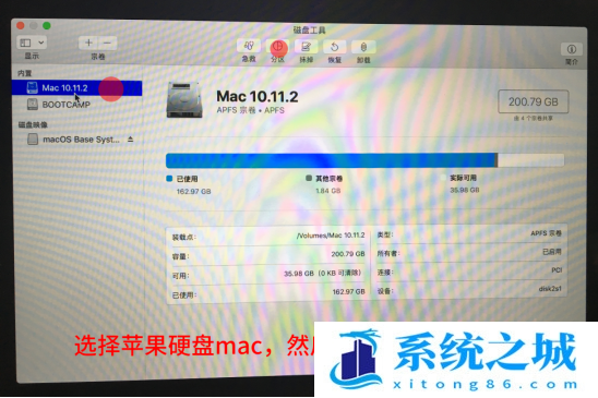 苹果Mac电脑安装Windows10双系统