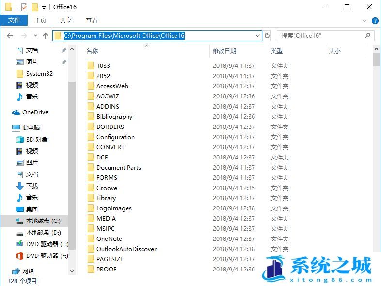 怎么激活office2016,教你如何激活office2016最简单方法