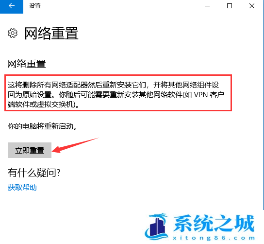 Win10,网络电缆被拔出步骤