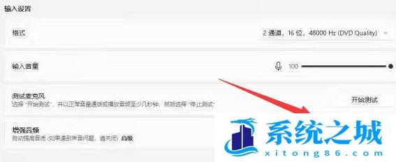 Win11,麦克风增强,Win11麦克风增强步骤