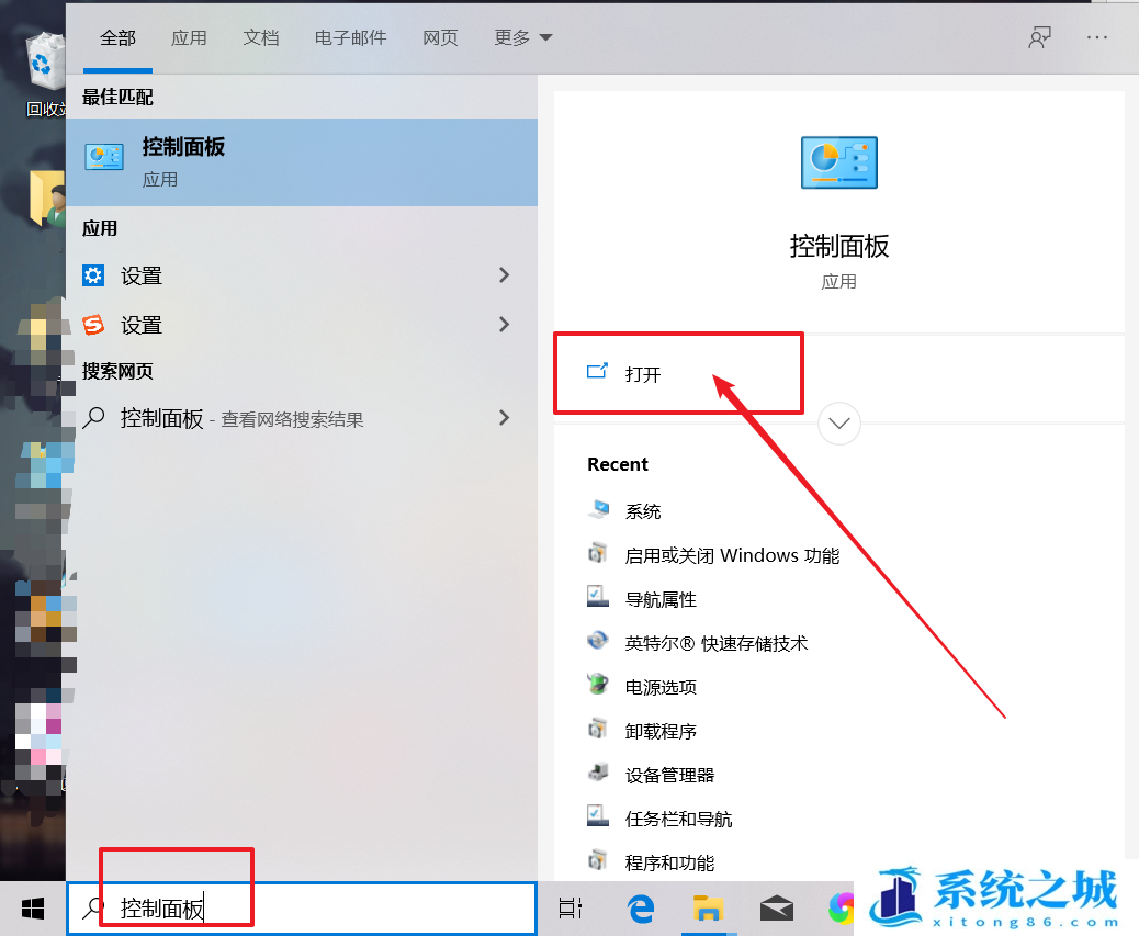 Win10,Win11,iis,iis管理器怎么打开步骤