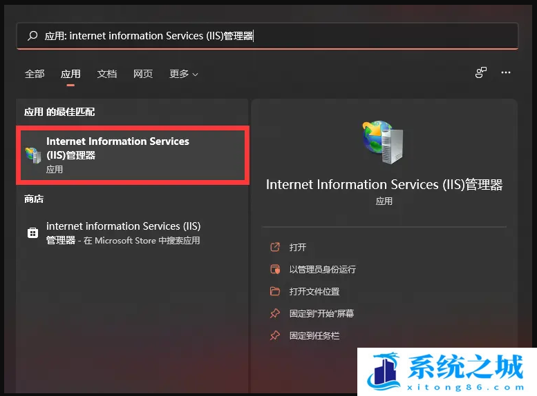 Win10,Win11,iis,iis管理器怎么打开步骤