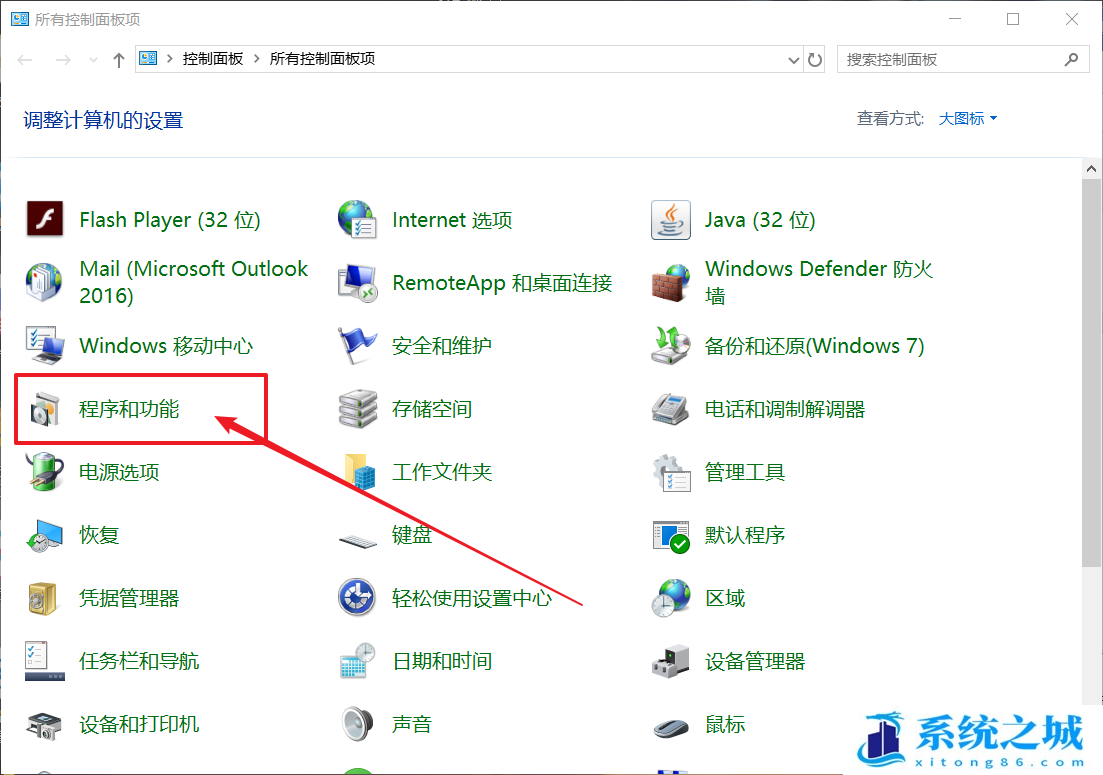 Win10,Win11,iis,iis管理器怎么打开步骤