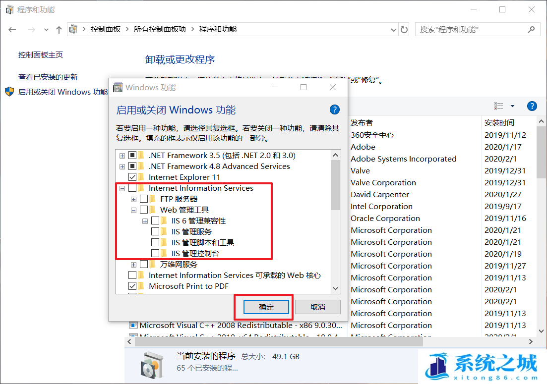 Win10,Win11,iis,iis管理器怎么打开步骤