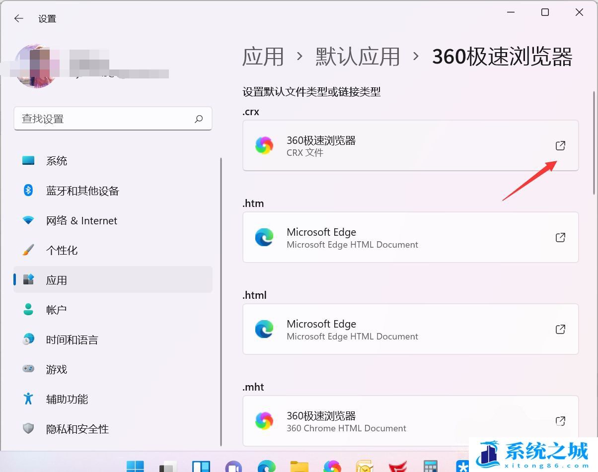 Win11,默认浏览器,设置默认浏览器步骤