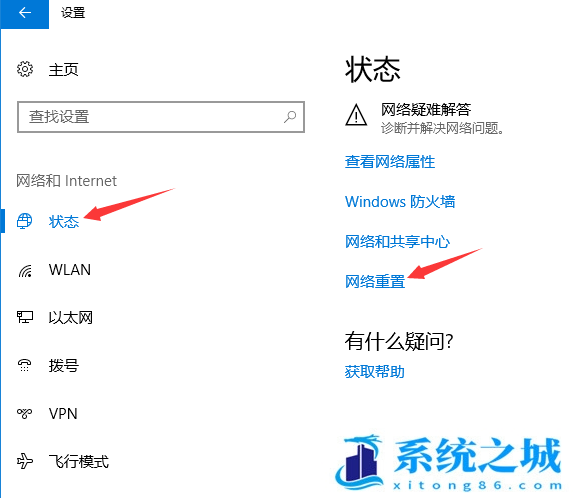 Win10,网络连接异常,Internet步骤