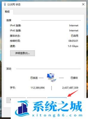 Win10,网络连接异常,Internet步骤