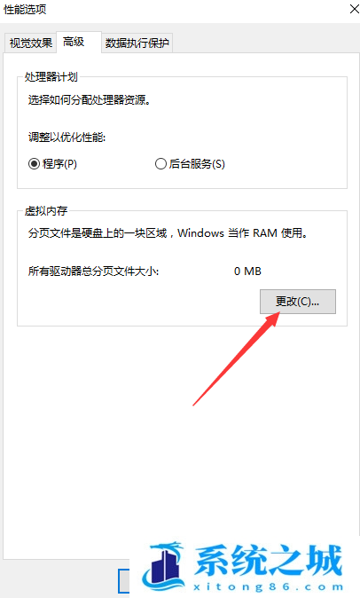 Win10,Win11,虚拟内存,虚拟内存大小步骤