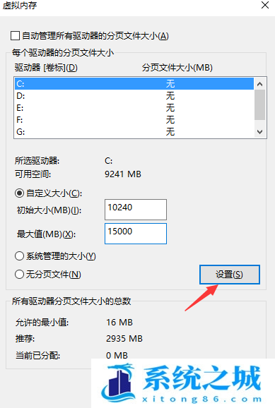 Win10,Win11,虚拟内存,虚拟内存大小步骤