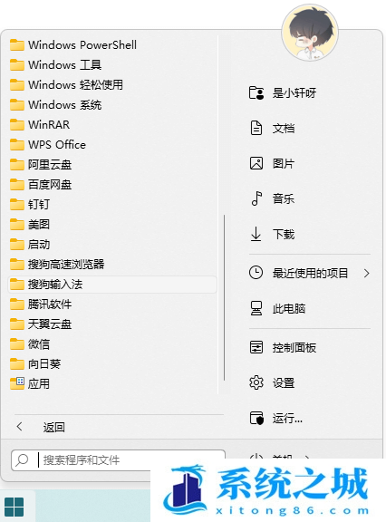 Win10,Win11,微软输入法,微软拼音输入法步骤