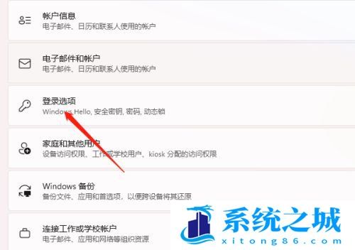 Win11,生物识别,生物特征识别步骤