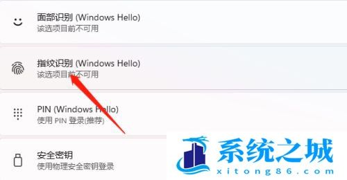 Win11,生物识别,生物特征识别步骤