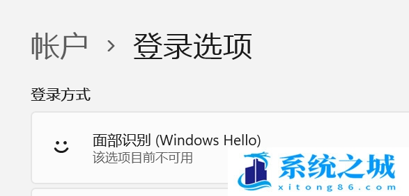 Win11,生物识别,生物特征识别步骤