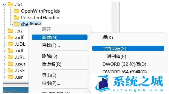 Win11,右键菜单,新建文本文档步骤