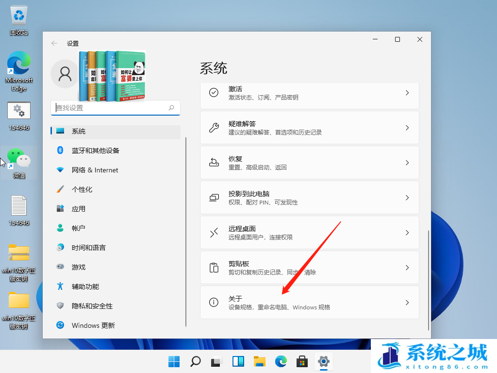 Win11,字体模糊,Win11字体模糊步骤