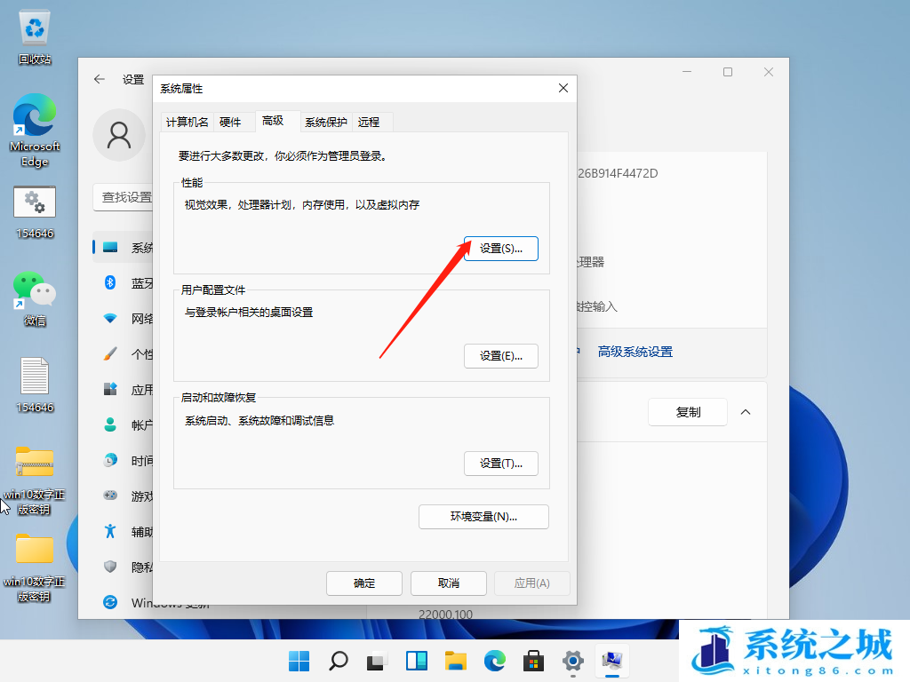 Win11,字体模糊,Win11字体模糊步骤