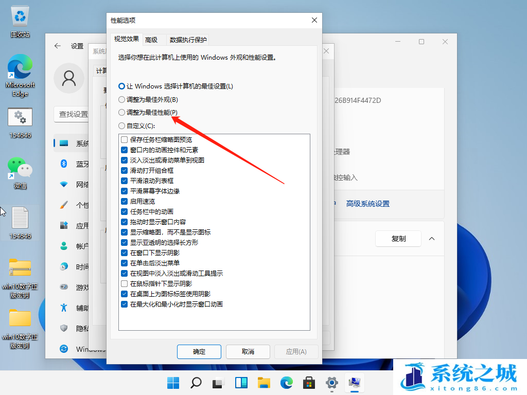 Win11,字体模糊,Win11字体模糊步骤