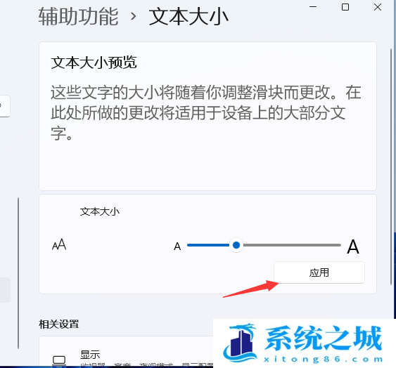 Win11,字体模糊,Win11字体模糊步骤