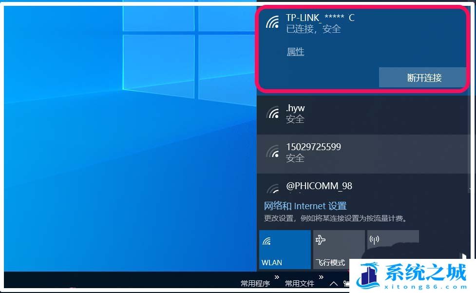 Win10,5G WiFi,移动热点,网络频带步骤