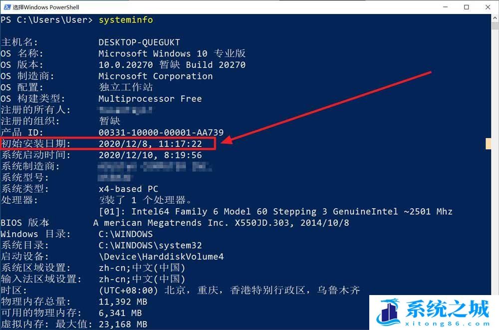 Win10,系统安装,系统安装日期步骤