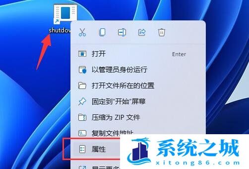 Win11,快速关机,关机快捷键步骤