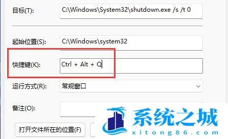 Win11,快速关机,关机快捷键步骤