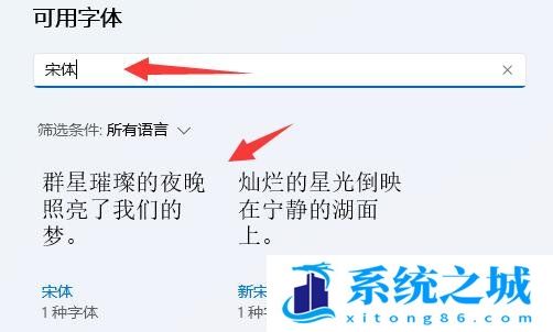 Win11,字体安装,文字安装包步骤