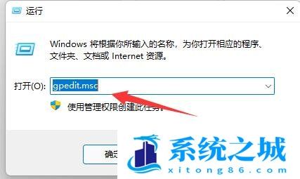 Win11,Win键,Win11热键步骤