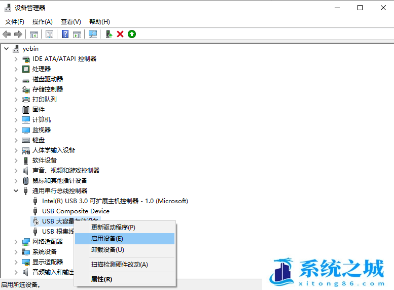 Win10,Win11,USB设备,无法识别USB设备步骤