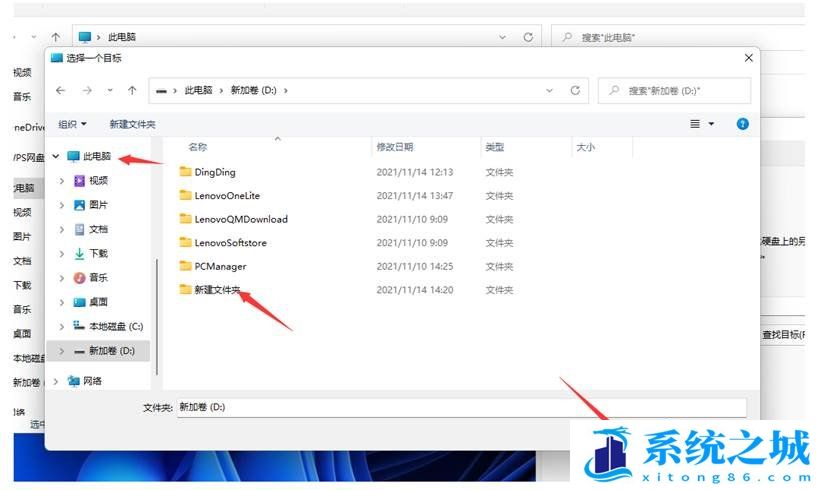 Win10,Win11,桌面路径,桌面文件步骤