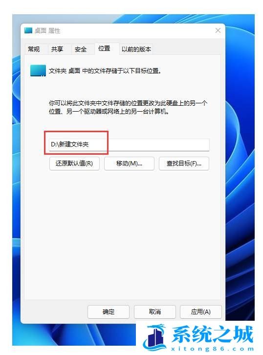 Win10,Win11,桌面路径,桌面文件步骤