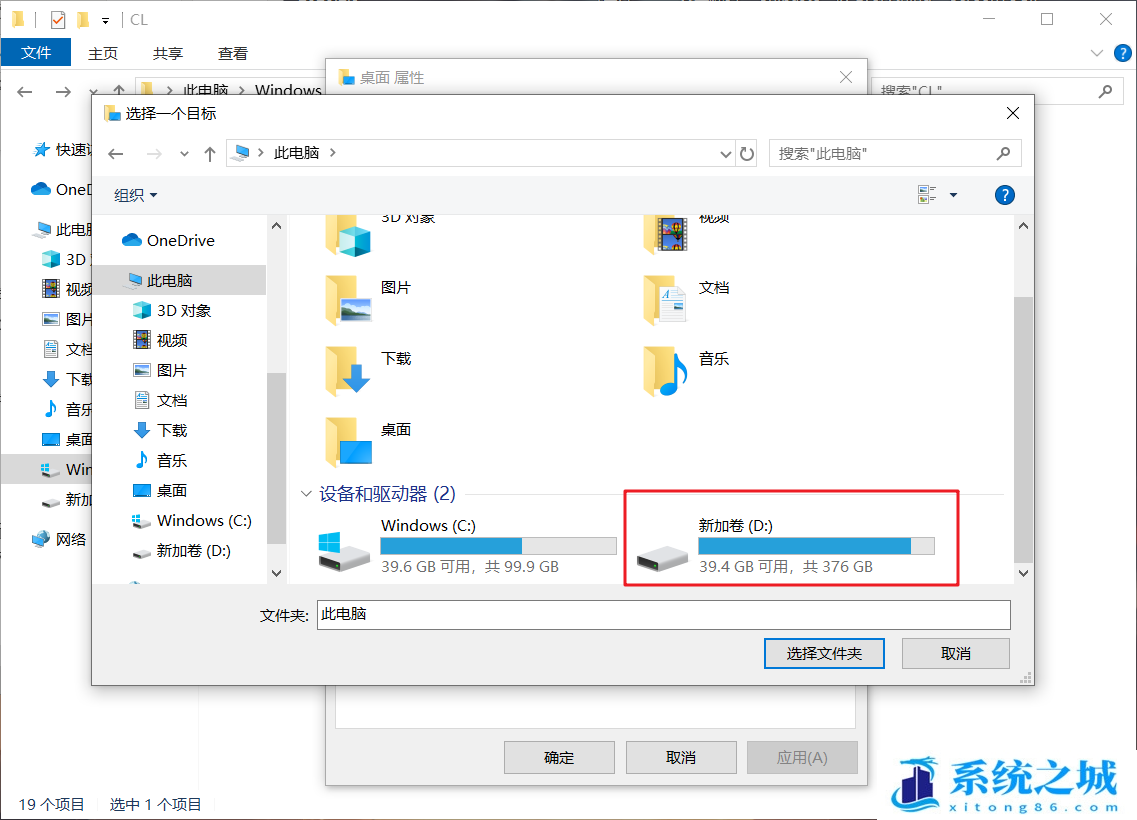 Win10,Win11,桌面路径,桌面文件步骤