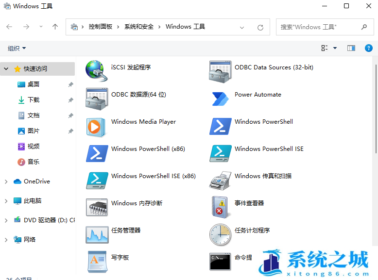 Win11,Windows,Windows附件步骤