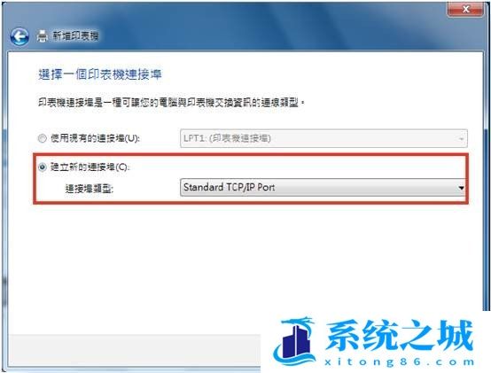 Win7,LPR,打印机步骤