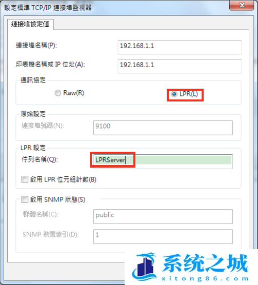 Win7,LPR,打印机步骤