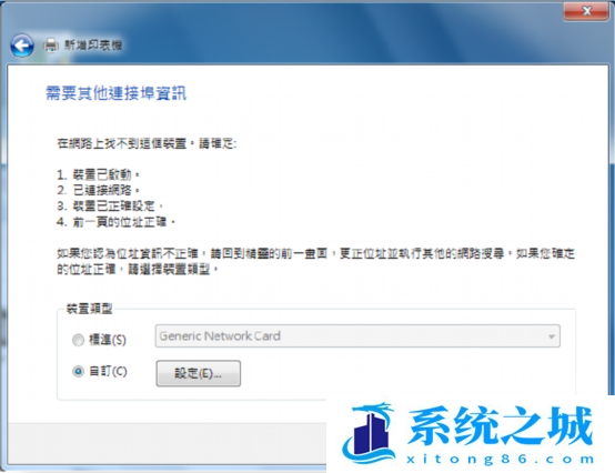 Win7,LPR,打印机步骤