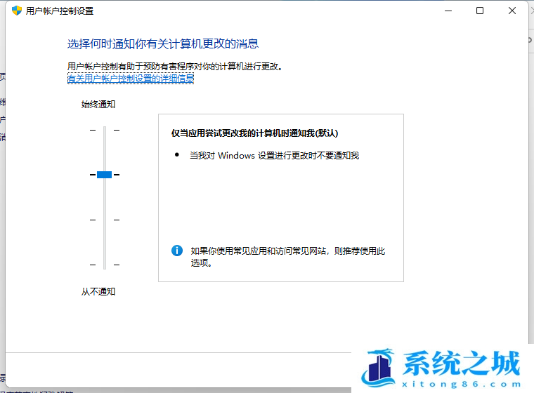 Win10,Win11,UAC,用户账户控制步骤