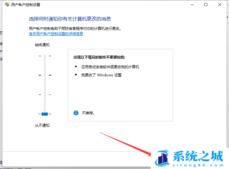 Win10,Win11,UAC,用户账户控制步骤