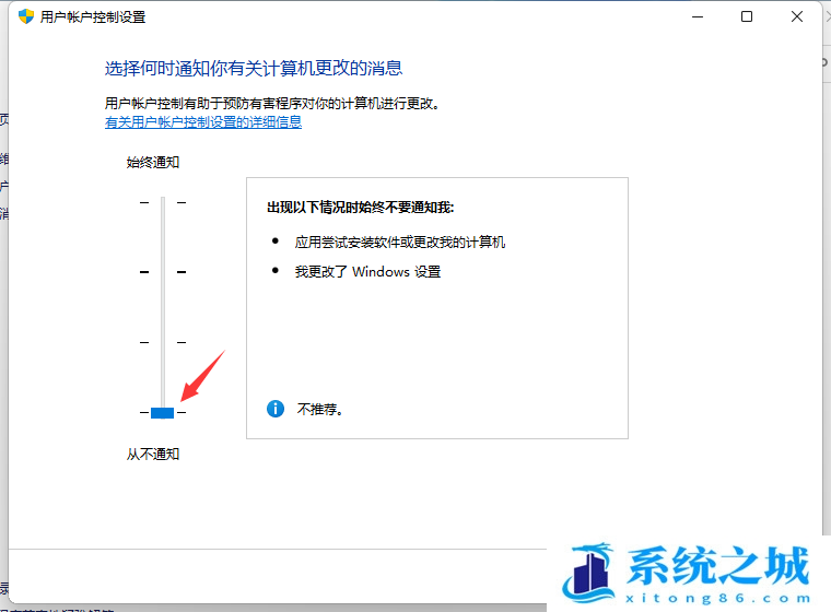 Win10,Win11,UAC,用户账户控制步骤