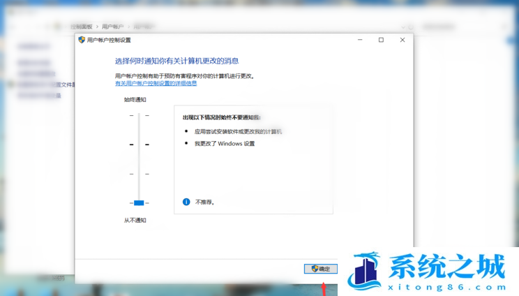 Win10,Win11,UAC,用户账户控制步骤